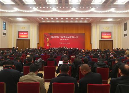 國(guó)家級(jí)榮譽(yù)！冶建在人民大會(huì)堂領(lǐng)獎(jiǎng)！