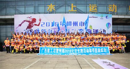 奔跑吧！冶建！柳州市長(zhǎng)跑比賽，我們攬獲男女乙組冠軍！