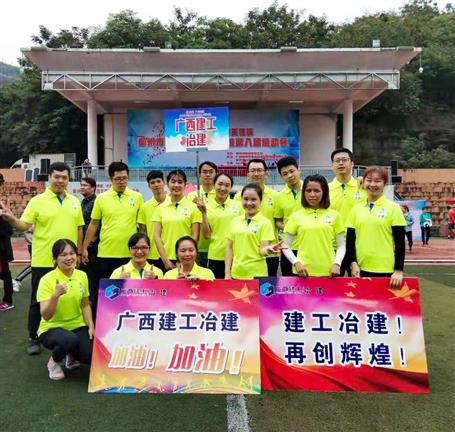 冠軍！公司代表隊(duì)在國(guó)資委黨工委系統(tǒng)趣味運(yùn)動(dòng)會(huì)力壓群雄