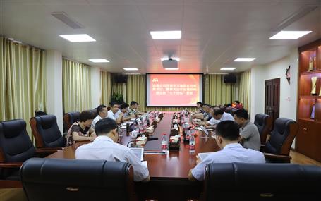 公司黨委召開專題會議貫徹學(xué)習(xí)“七個切實(shí)”要求