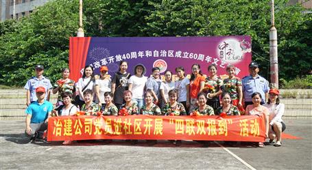 愛(ài)心志愿暖中秋，“四聯(lián)雙報(bào)到”進(jìn)社區(qū)