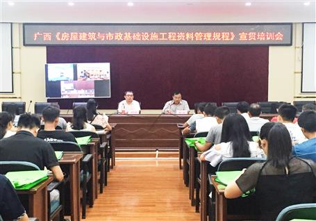 公司召開《建筑工程資料管理規(guī)程》宣貫培訓(xùn)會