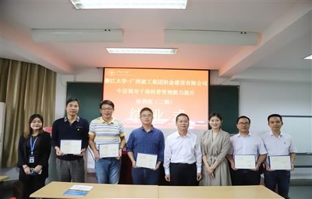 學(xué)新知 創(chuàng)新績(jī)——公司2019年中層領(lǐng)導(dǎo)干部素質(zhì)提升培訓(xùn)班圓滿(mǎn)結(jié)束