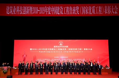 冶建公司再獲魯班獎(jiǎng)！