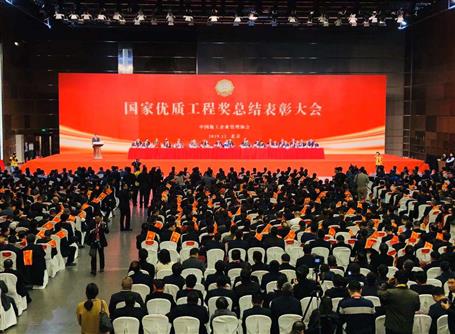 冶建公司又捧回一項(xiàng)“國家優(yōu)質(zhì)工程獎(jiǎng)”！