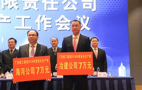 【喜訊】公司榮獲集團(tuán)公司安全生產(chǎn)類多項榮譽！