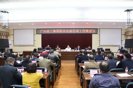 助力集團(tuán)公司股改上市，冶建公司全力以赴