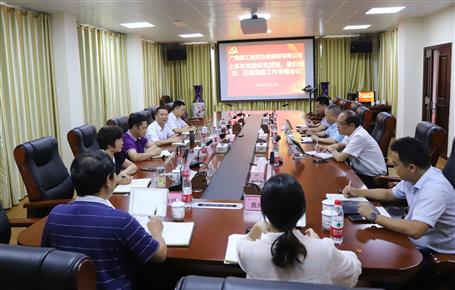 公司黨委專題研究2019年上半年黨建、意識(shí)形態(tài)、反腐倡廉工作