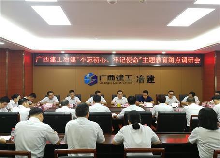 【不忘初心 牢記使命】覃振華到南寧片區(qū)開展“不忘初心、牢記使命”主題教育蹲點(diǎn)調(diào)研