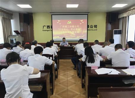 【不忘初心 牢記使命】賴海標(biāo)到分公司上“不忘初心、牢記使命”主題教育專題黨課