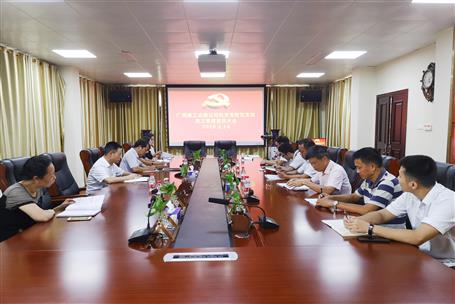 【不忘初心 牢記使命】公司黨群黨支部開展“不忘初心、 牢記使命”主題教育