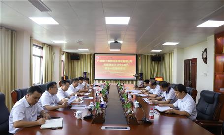 【不忘初心 牢記使命】公司黨委理論學(xué)習(xí)中心組開(kāi)展 “不忘初心、牢記使命”主題教育專題學(xué)習(xí)