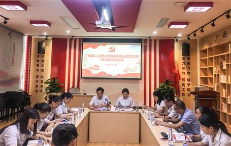 蒙勝益參加機關(guān)資金運營黨支部主題黨日活動