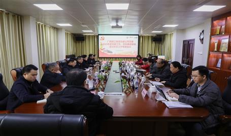 公司黨委召開黨建、黨風廉政建設、意識形態(tài)工作專題會議