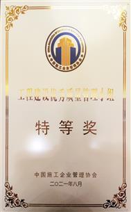 特等獎！全區(qū)唯一建企獲此殊榮