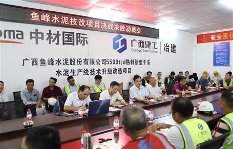 蒙勝益：堅決打贏魚峰水泥技改項目建設攻堅戰(zhàn)