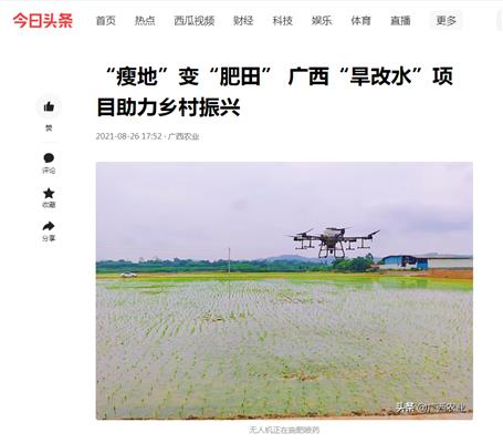 【媒體關(guān)注】《今日頭條》《柳州日報》關(guān)注公司這些項(xiàng)目