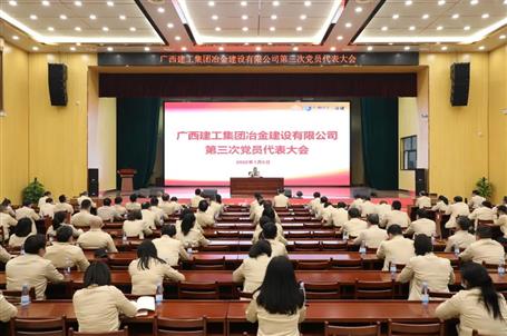 公司召開(kāi)黨員代表大會(huì)選舉公司出席集團(tuán)公司第三次黨代會(huì)代表