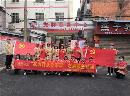 助力創(chuàng)城，冶建在行動！