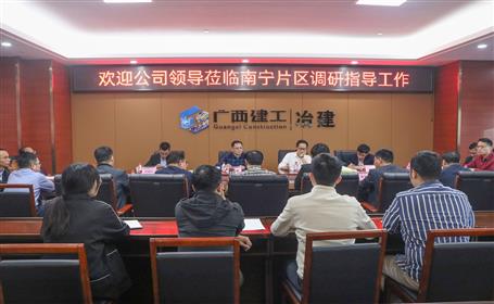 陶禮智到南寧片區(qū)調研指導工作