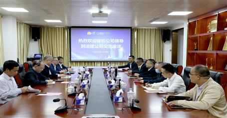 建機公司到冶建公司交流座談