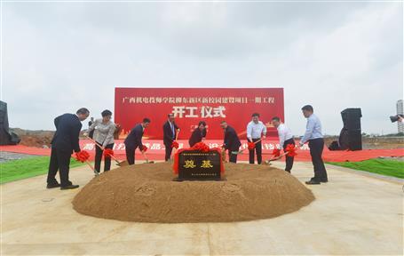 助力職教發(fā)展 5.3億元項目開工