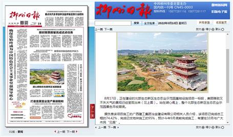 【媒體關(guān)注】柳州日報(bào)、今日頭條關(guān)注報(bào)道冶建公司項(xiàng)目建設(shè)進(jìn)度