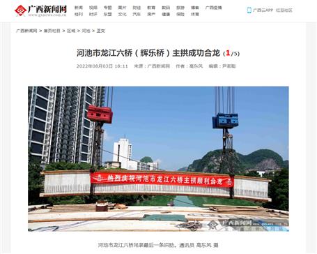 【媒體關(guān)注】人民日報、中新社等媒體關(guān)注報道冶建公司項目建設(shè)進(jìn)度