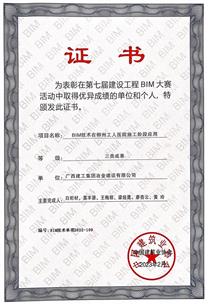 提升“三力”爭創(chuàng)佳績丨冶建公司再獲2項(xiàng)國家級(jí)大獎(jiǎng)