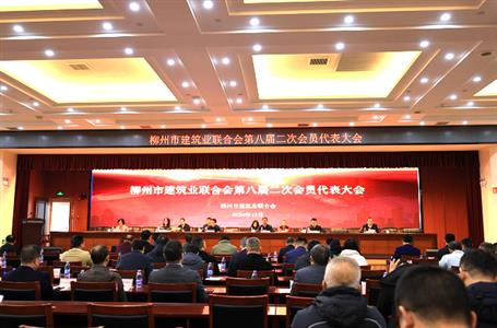 冶建公司榮獲柳州市建筑業(yè)聯(lián)合會(huì)多項(xiàng)榮譽(yù)