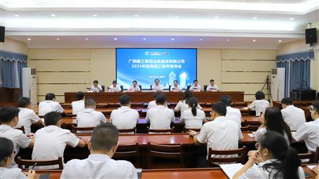 冶建公司舉辦2024年副高級職稱答辯會(huì)