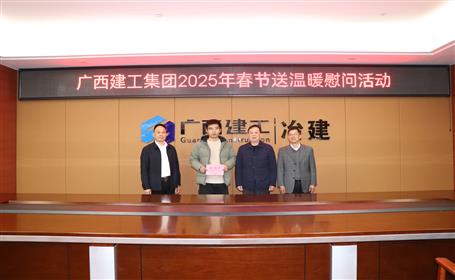 余仲遠(yuǎn)到冶建公司開展2025年春節(jié)慰問活動(dòng)