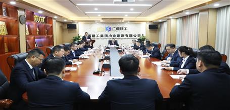 冶建公司領導班子成員2025年度述職考評會召開