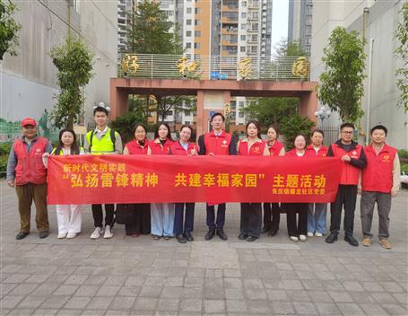 志愿同行 愛心相伴丨冶建南寧片區(qū)團(tuán)支部聯(lián)合社區(qū)開展學(xué)雷鋒志愿活動
