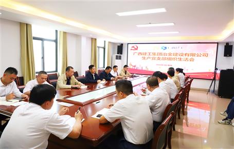 蒙勝益、韋克雪以普通黨員身份參加所在支部組織生活會